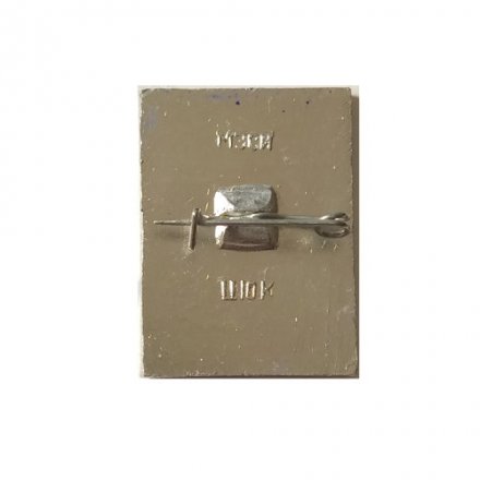 Значок Аэрофлот СССР. Самолет &quot;ИЛ-62 М&quot;