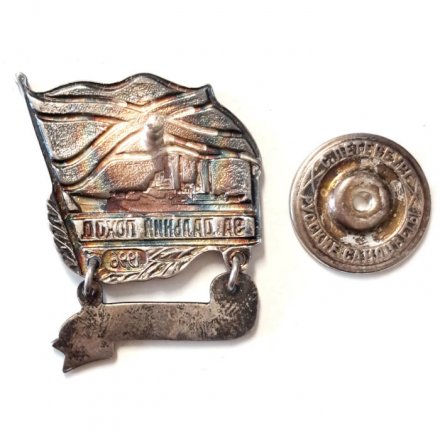 Знак За дальний поход (корабль) 1996. Флоту России 300 лет. Андреевский флаг