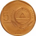 Кабо-Верде 5 эскудо 1994 год - Растения - Колокольчик Якова