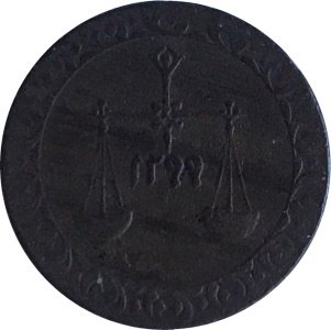 Занзибар 1 пайса 1882 год