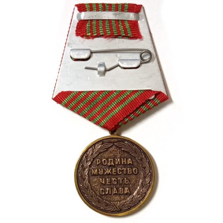 Медаль &quot;Ветеран РЖД&quot;, с удостоверением