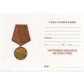 Медаль &quot;Ветеран РЖД&quot;, с удостоверением