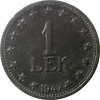 Монета Албания 1 лек 1947 год