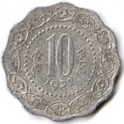Индия 10 пайс 1972 год