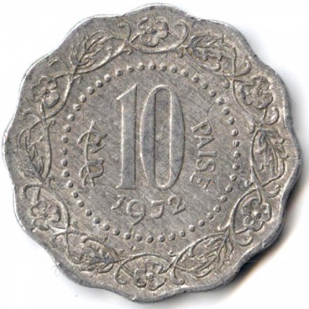 Индия 10 пайс 1972 год