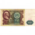 СССР 100 рублей 1991 год - VF
