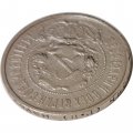РСФСР 50 копеек 1922 год (ПЛ) - VF-