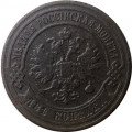2 копейки 1901 год СПБ Николай II (1894 - 1917) - VF