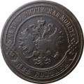 2 копейки 1901 год СПБ Николай II (1894 - 1917) - VF