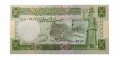 Сирия 5 фунтов 1988 год - UNC