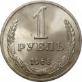 СССР 1 рубль 1968 год - UNC