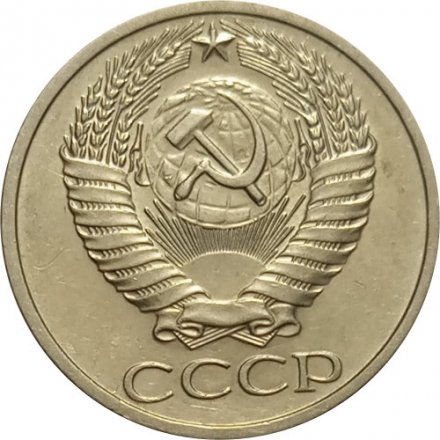 СССР 50 копеек 1973 год - XF
