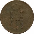 1 копейка 1855 год ЕМ Николай I (1825—1855) - F