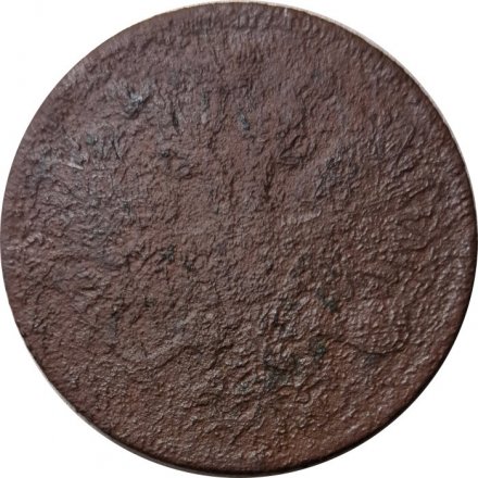 5 копеек 1863 год ЕМ Александр II (1855—1881) - G
