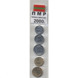 Набор из 5 монет Приднестровье 2000-2005 год