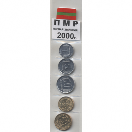 Набор из 5 монет Приднестровье 2000-2005 год
