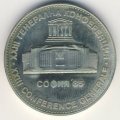 Болгария 5 левов 1985 год