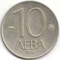 Болгария 10 левов 1992 год - Мадарский всадник