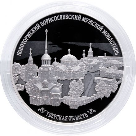 Россия 25 рублей 2024 год - Новоторжский Борисоглебский мужской монастырь