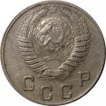 СССР 10 копеек 1949 год - VF