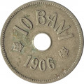 Румыния 10 бани 1906 год (без отметки монетного двора)