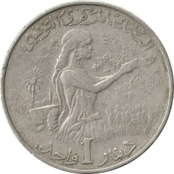Тунис 1 динар 1976 год - ФАО. Хабиб Бен Али Бургира