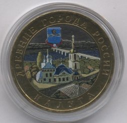 Россия 10 рублей 2009 год - Калуга (СПМД) (цветная)