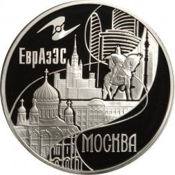 Россия 3 рубля 2008 год - Столицы стран ЕврАзЭС. Москва