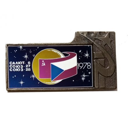 Значок Салют-6. Союз-27. Союз-28. 1978. СССР-ЧССР (зеркальный)