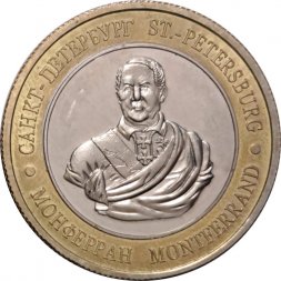 Жетон Исаакиевский собор. Санкт-Петербург. Монферран