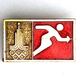 Значок. Виды спорта. Олимпиада 80. Фехтование