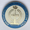 Значок. Дни культуры Ленинграда в Алтайском крае