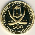 Экваториальная Гвинея 500 песет 1970 год - Иоанн XXIII