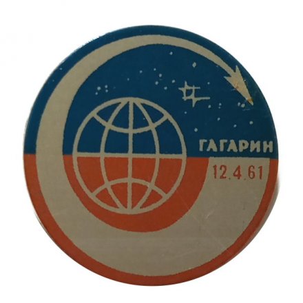 Значок Гагарин. 12.4.61