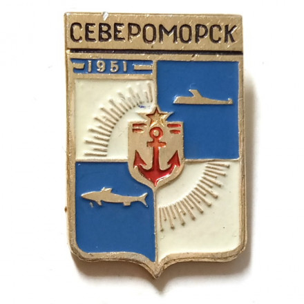 Значок Североморск. Герб. Серия &quot;Мытищинская современная&quot;
