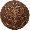 5 копеек 1766 год ЕМ Екатерина II (1762 - 1796) - VF+