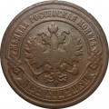 2 копейки 1893 год СПБ Александр III (1881—1894) - VF-