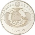 Беларусь 1 рубль 2018 год - Птица года - Черноголовый щегол (цветная)
