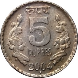 Индия 5 рупий 2004 год - Отметка монетного двора: "♦" - Мумбаи