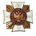Знак Кадетский корпус. Санкт-Петербург. Выпуск 2005-2008