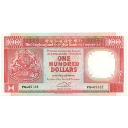 Гонконг 100 долларов 1992 год - UNC