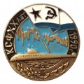 Знак КСФ XX лет. 1990 г.