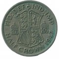 Великобритания 1/2 кроны 1947 год