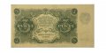 РСФСР 3 рубля 1922 год - Солонинин - XF