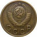 СССР 2 копейки 1948 год - XF