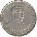 Маврикий 1 рупия 2005 год - Сивусагур Рамгулам