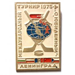 Значок Международный турнир 1975 Д.С "Юбилейный" СКДА по хоккею. Ленинград