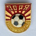 Значок. Футбол. ФК Заря Ворошиловград 