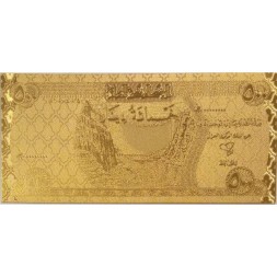 Сувенирная банкнота Ирак 500 динаров 2004 год (золотые) - UNC