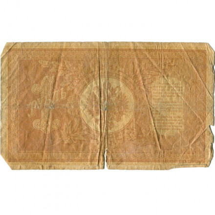 Российская империя 1 рубль 1898 год - серии ВЪ - ЛѢ (6 цифр) - Шипов - Софронов - G